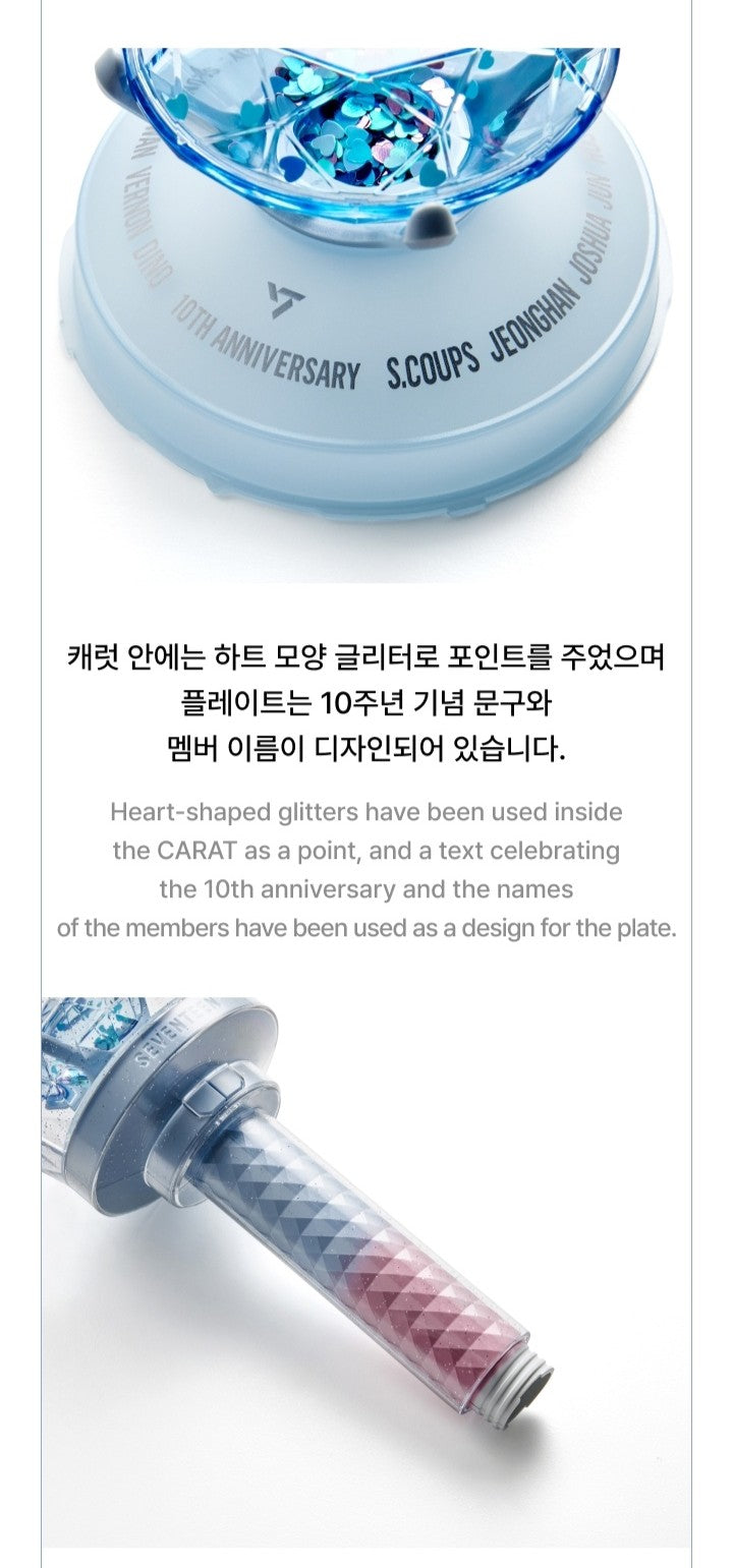 SEVENTEEN – OFFICIAL LIGHT STICK VER. 3 10th Anniversary Edition [RESTOCK]