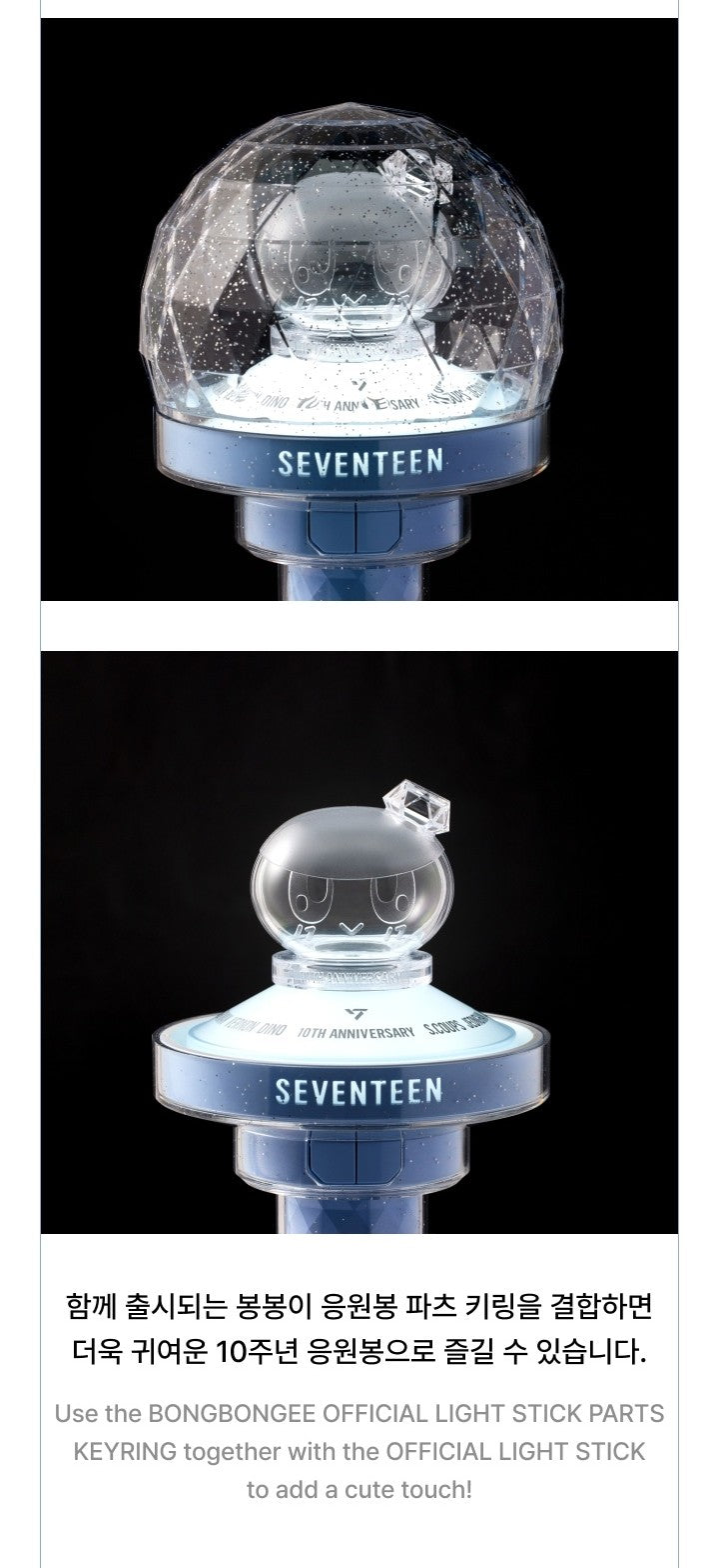 SEVENTEEN – OFFICIAL LIGHT STICK VER. 3 10th Anniversary Edition [RESTOCK]