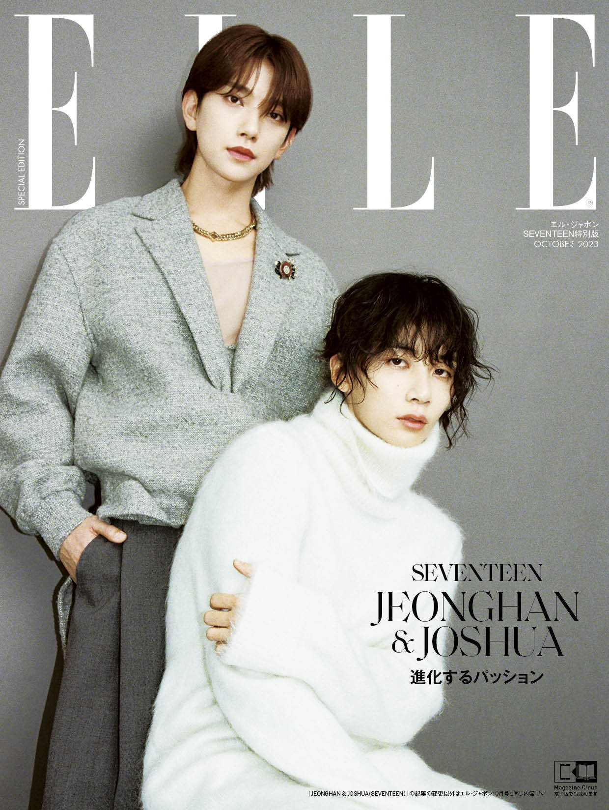 ELLE JAPAN - JEONGHAN & JOSHUA (October 2023)