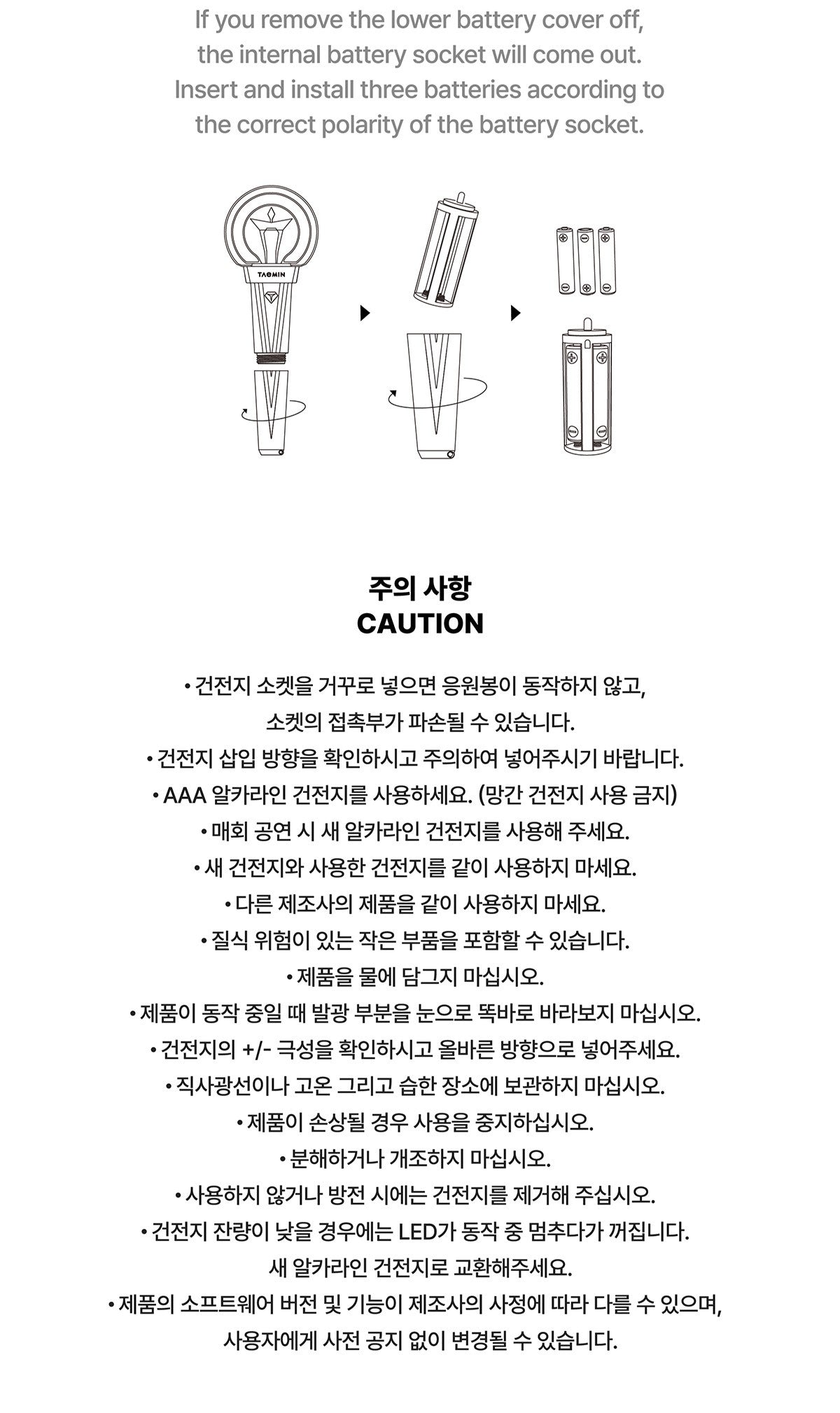 TAEMIN – OFFICIAL LIGHT STICK