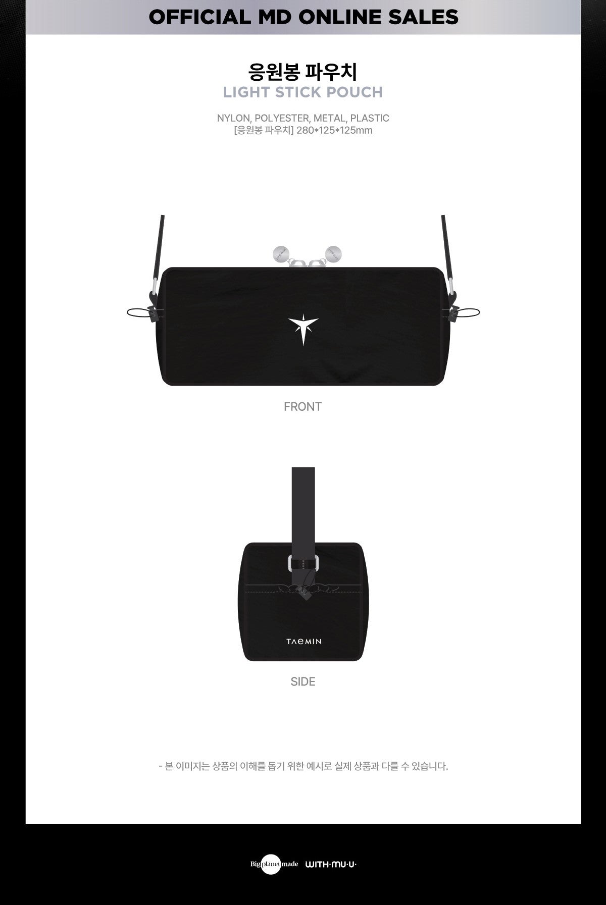 TAEMIN – [Ephemeral Gaze] LIGHT STICK POUCH
