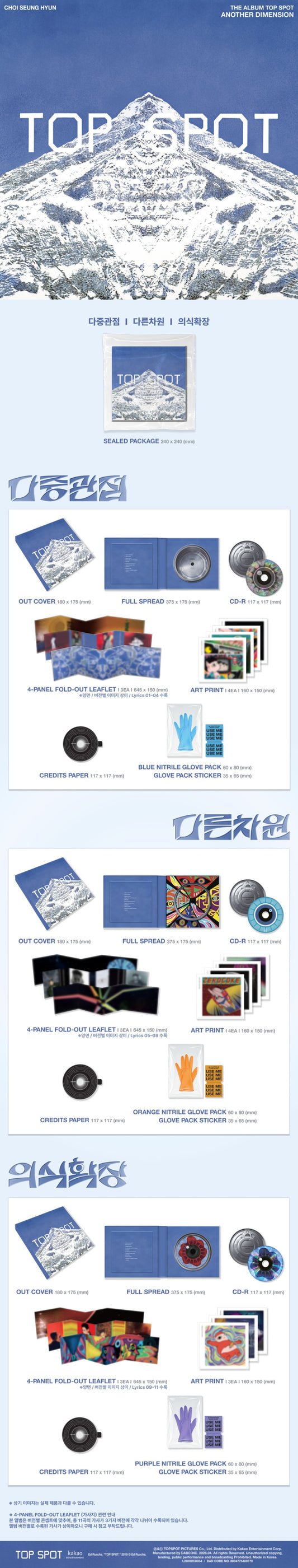 PRE-ORDER: T.O.P 1st Solo Album – TOP SPOT – 다중관점 (ANOTHER DIMENSION) (Random)