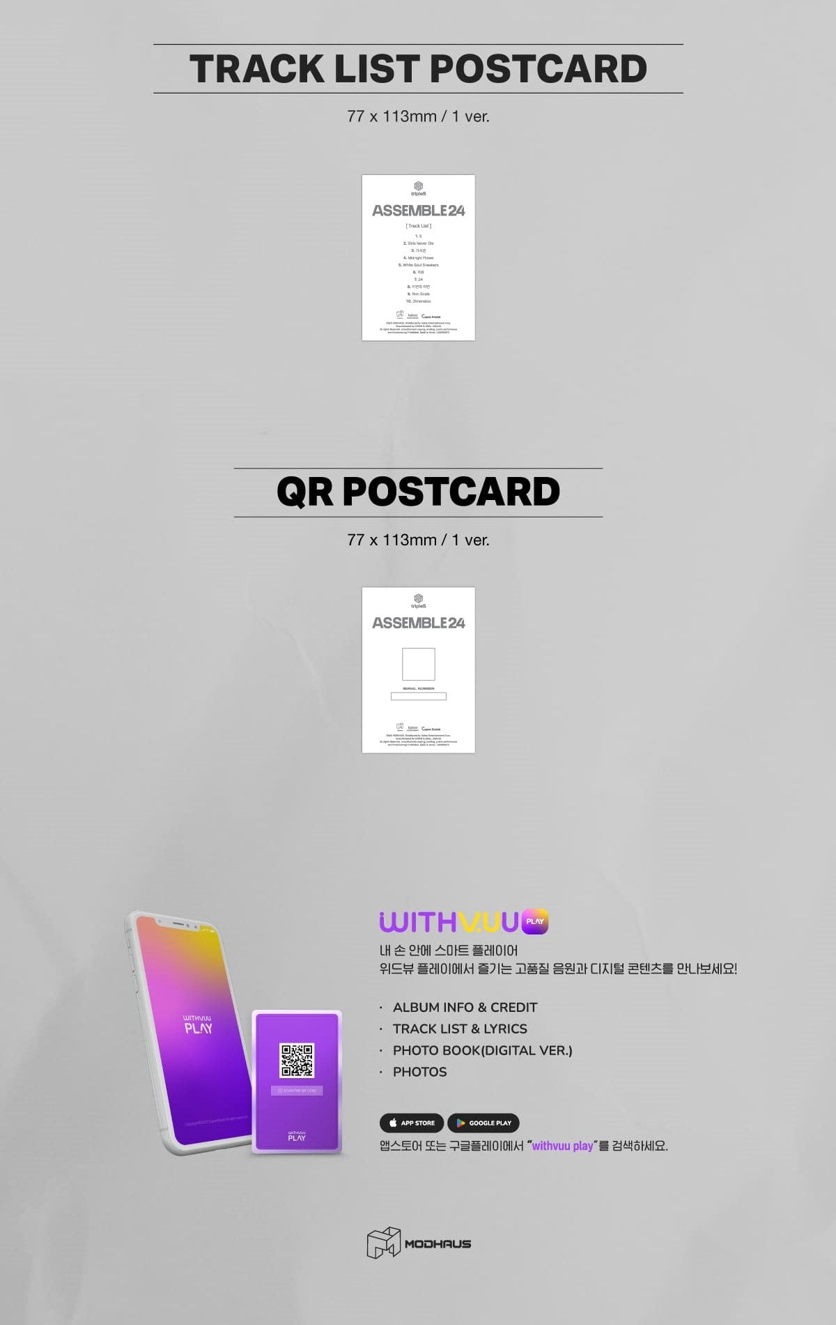 tripleS 1st Full Album - ASSEMBLE24 (QR Ver.)
