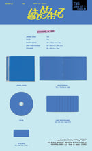 Load image into Gallery viewer, PRE-ORDER: TWS 1st Single Album - Hajimemashite (はじめまして) (Japanese Edition)
