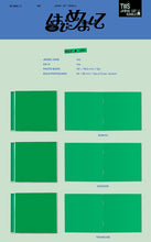 Load image into Gallery viewer, PRE-ORDER: TWS 1st Single Album - Hajimemashite (はじめまして) (Japanese Edition)
