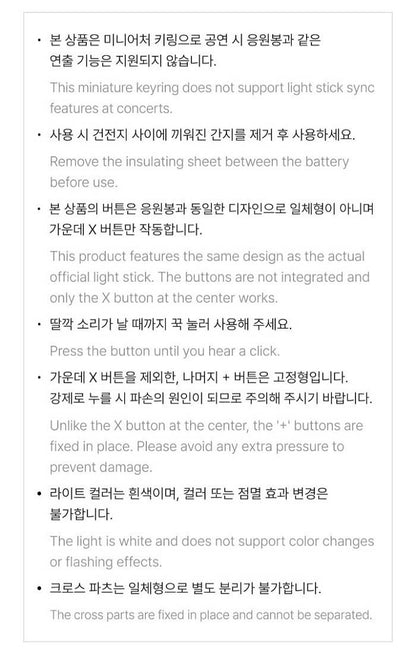 TXT – OFFICIAL LIGHT STICK KEYRING Ver.2