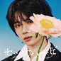 TXT 5th Single Abum - Setsuna Hanabi [Japanese Edition]