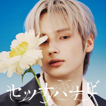 TXT 5th Single Abum - Setsuna Hanabi [Japanese Edition]