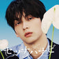 TXT 5th Single Abum - Setsuna Hanabi [Japanese Edition]