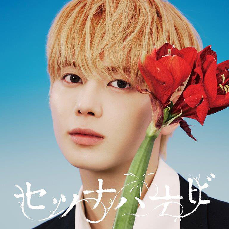 TXT 5th Single Abum - Setsuna Hanabi [Japanese Edition]