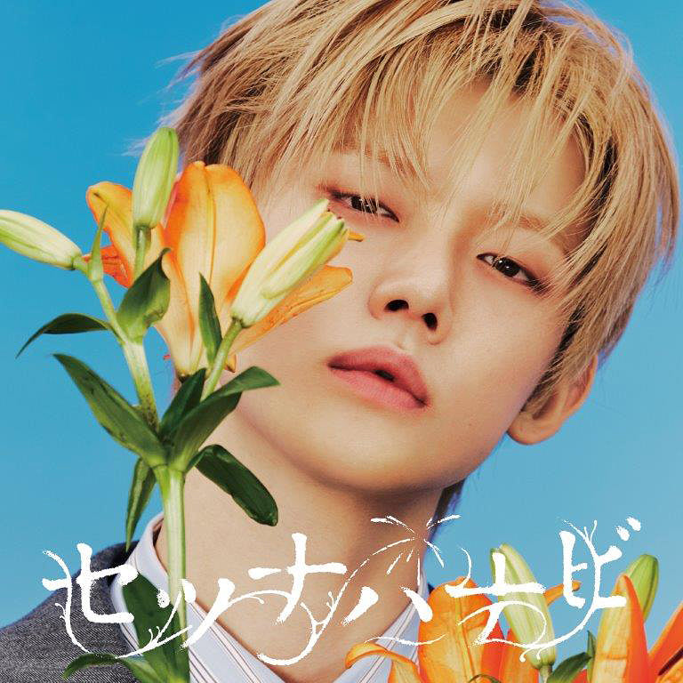 TXT 5th Single Abum - Setsuna Hanabi [Japanese Edition]