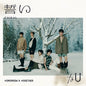 TXT - 4th Single Album : CHIKAI [Japanese Edition]