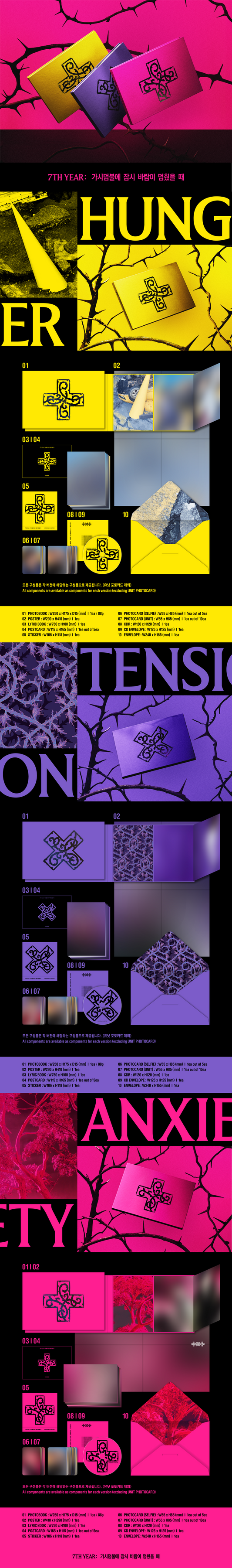 TXT 8th Mini Album – 7TH YEAR: A Moment of Stillness in the Thorns (Random)