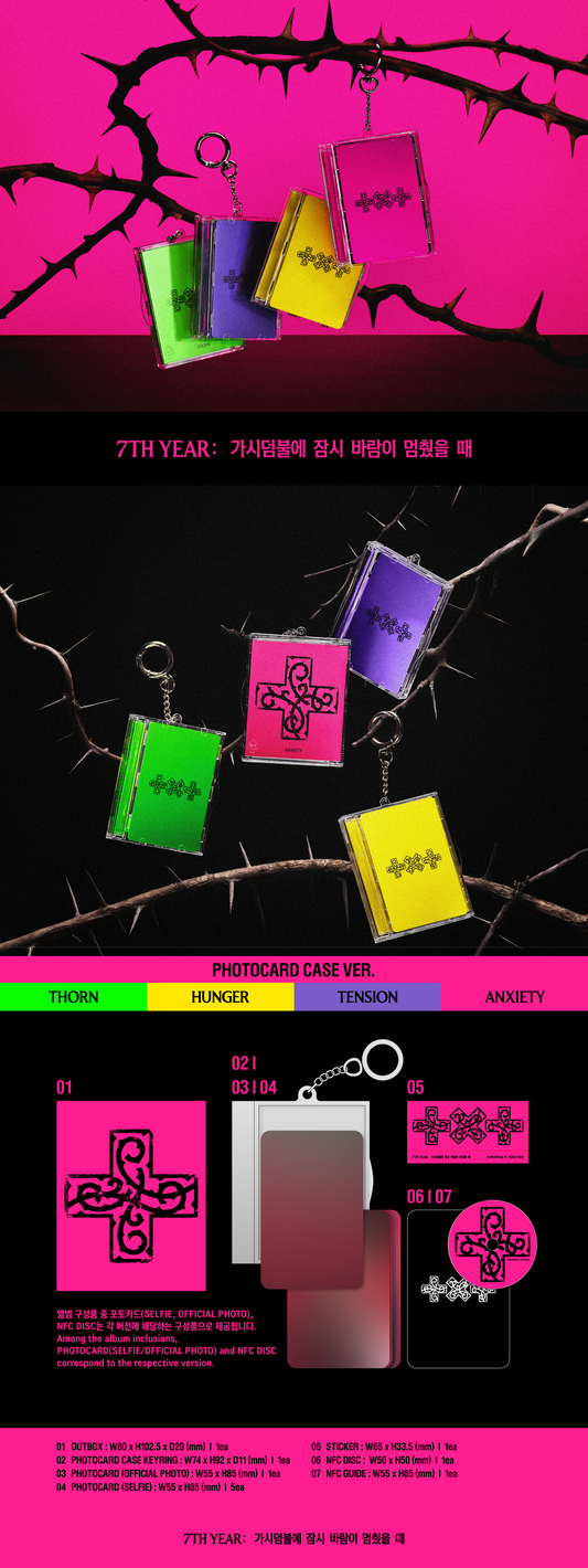 TXT 8th Mini Album – 7TH YEAR: A Moment of Stillness in the Thorns (Photocard Case Ver.) (Random)