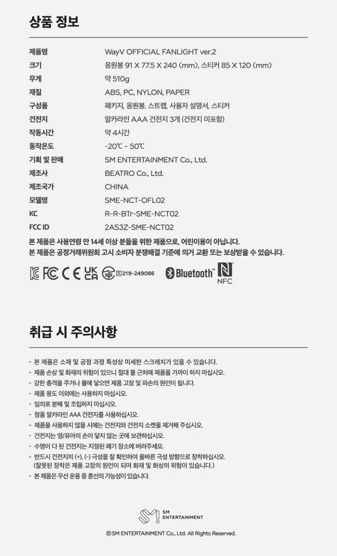 WayV – OFFICIAL FANLIGHT Ver. 2