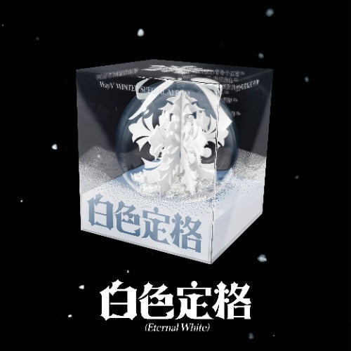 WayV Winter Special Album - 白色定格 (Eternal White) (Smart Album) (Random)