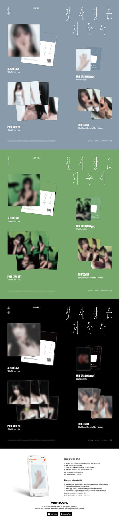 YUJU Special Single Album - ‘첫사랑은 저주다’ (Platform Ver.) (Random)
