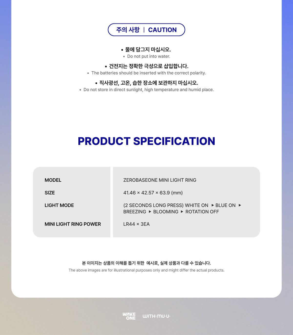 ZEROBASEONE – MINI LIGHT RING