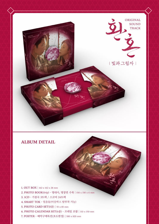[TV Drama OST] Alchemy of Souls : Light and Shadow (tvN)