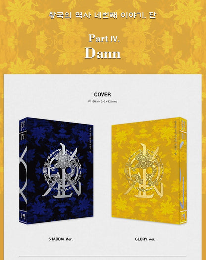 KINGDOM Mini Album Vol. 4 - History Of Kingdom : Part Ⅳ. Dann (Random)