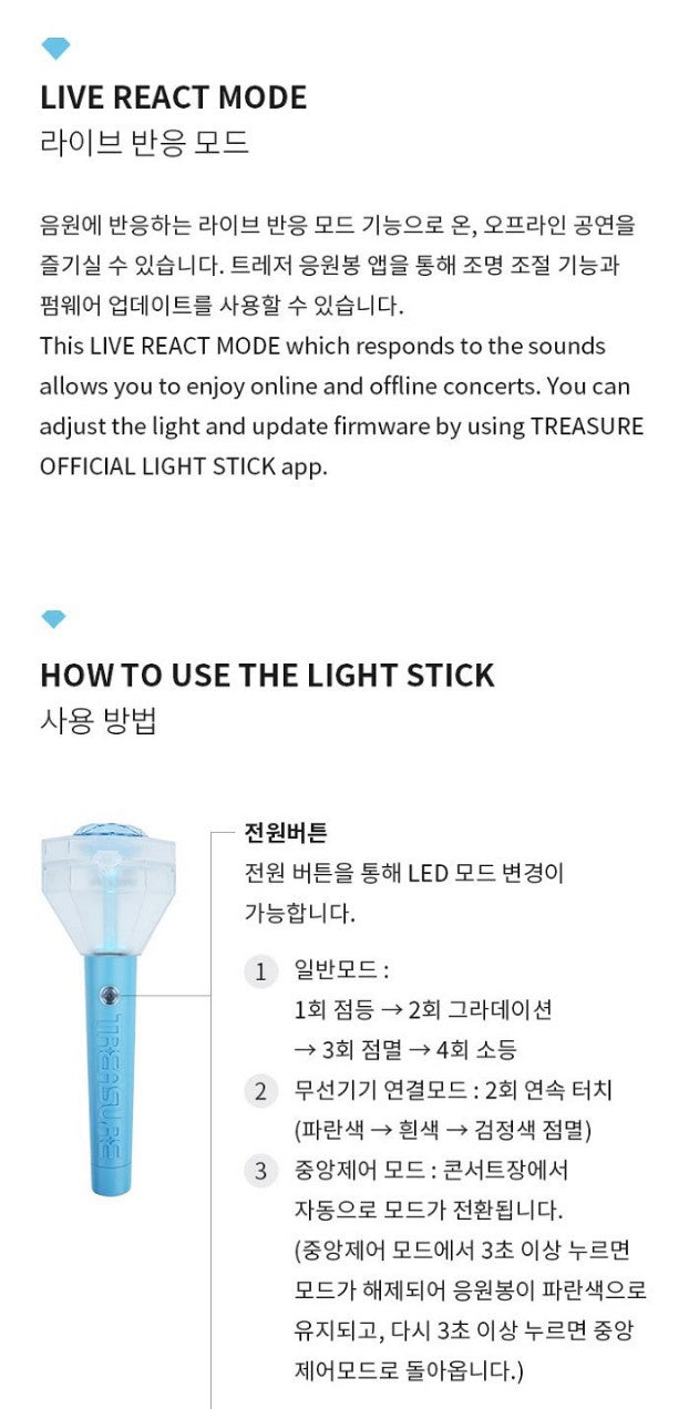 TREASURE OFFICIAL LIGHT STICK