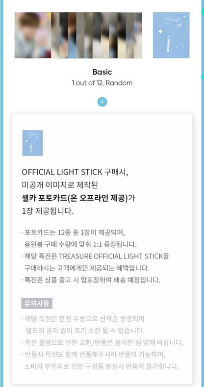 TREASURE OFFICIAL LIGHT STICK
