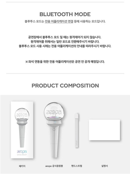 aespa OFFICIAL FANLIGHT