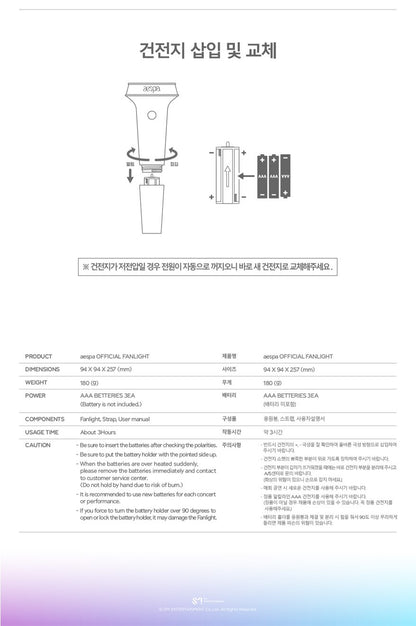 aespa OFFICIAL FANLIGHT