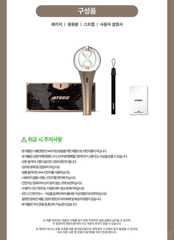 ATEEZ - WORLD TOUR [THE FELLOWSHIP: BREAK THE WALL] OFFICIAL LIGHT STICK VER.2 [Restock]