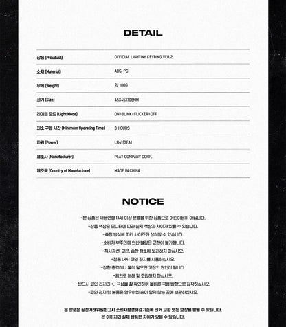 ATEEZ - WORLD TOUR [THE FELLOWSHIP: BREAK THE WALL] OFFICIAL LIGHTINY KEYRING VER.2
