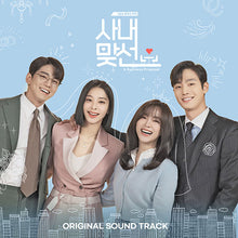 Load image into Gallery viewer, [TV Drama OST] Business Proposal (SBS) (2 CD)
