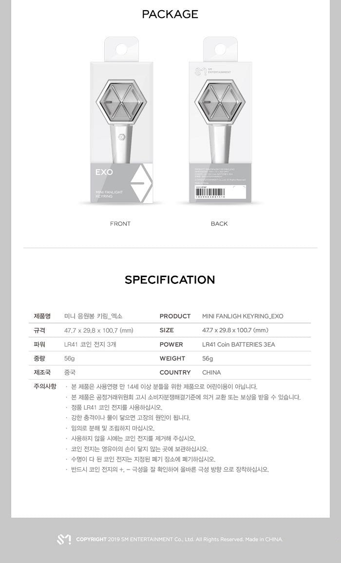 EXO - MINI FANLIGHT KEYRING
