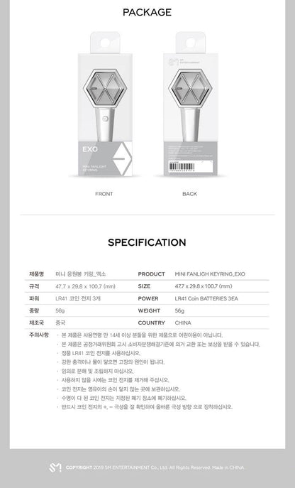 EXO - MINI FANLIGHT KEYRING