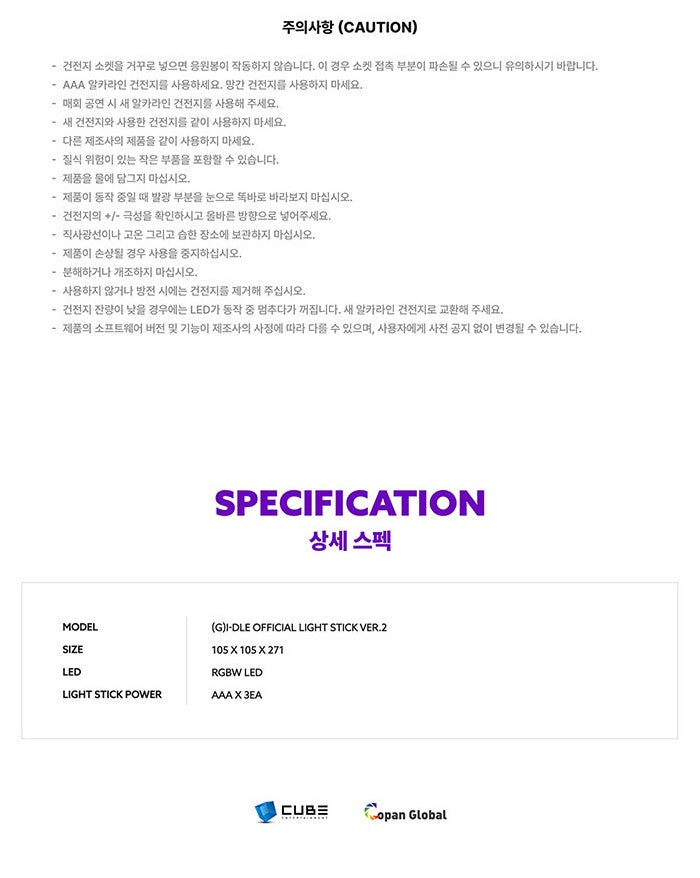 (G)I-DLE - OFFICIAL LIGHT STICK VER. 2