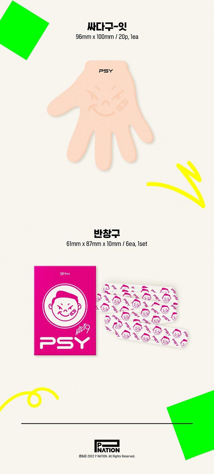 PSY Album Vol. 9 - 싸다9